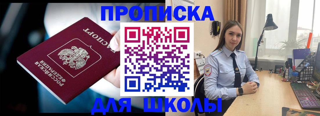 прописка в Кумертау