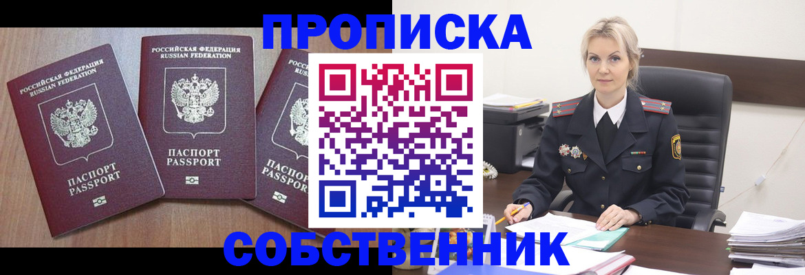 найти адрес прописки в Кумертау