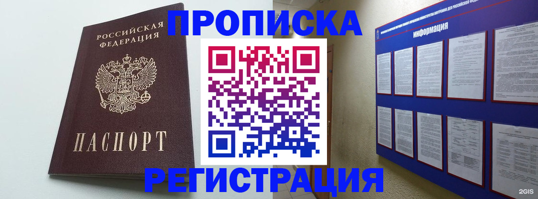 временная регистрация 2025 в Кумертау