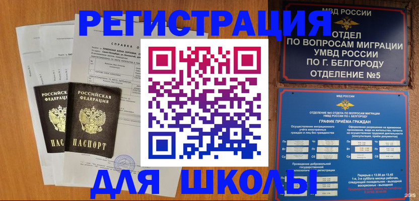 временная прописка в Кумертау