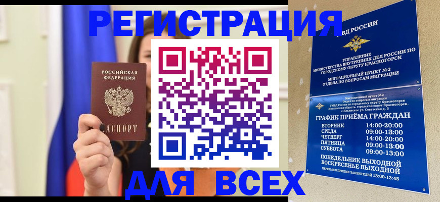 найти адрес прописки в Кумертау