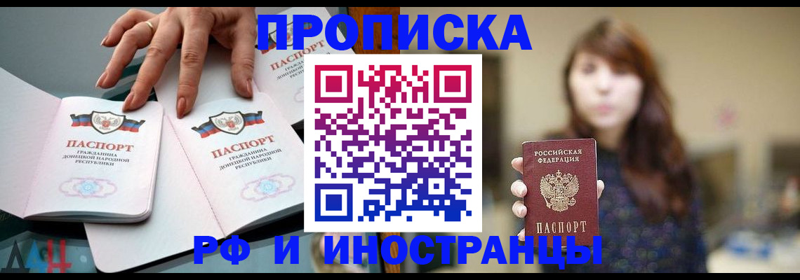 временная прописка в Кумертау